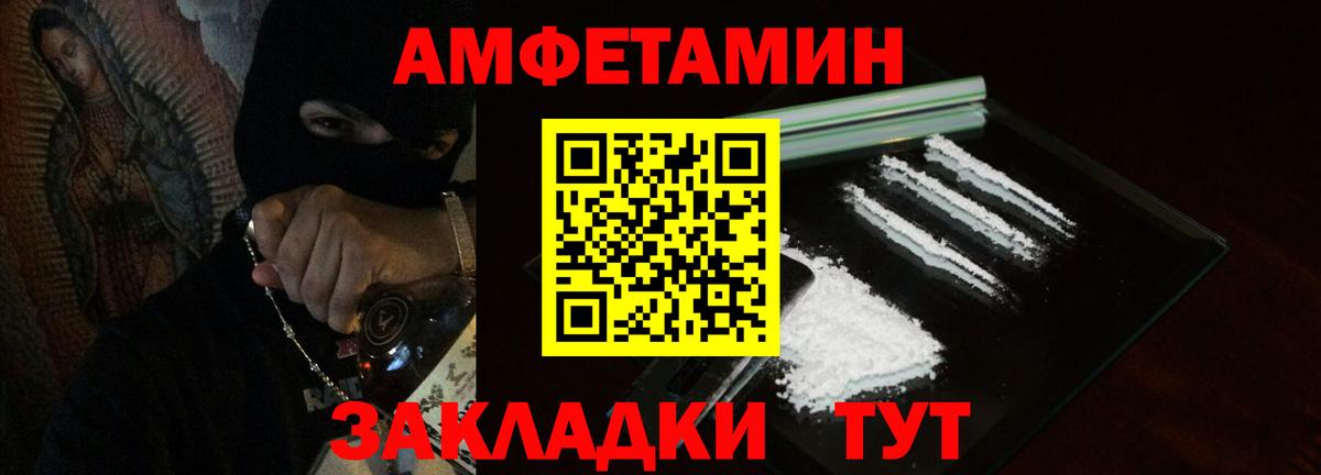 Amphetamine  АМФЕТАМИН Premium  Вход с VPN  Кингисепп 