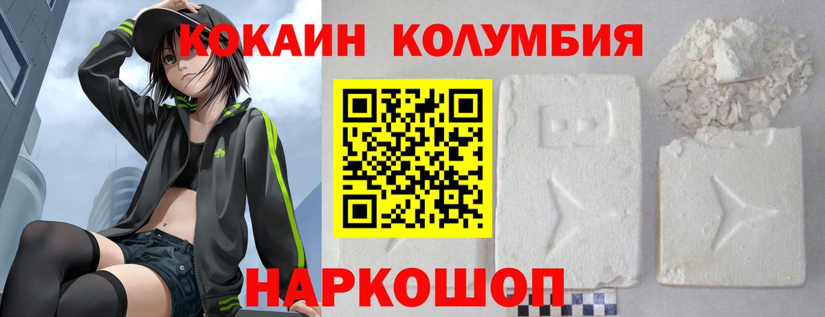 Кингисепп  Cocaine  Вход с VPN  Кокаин 97%  Cocaine Columbia 