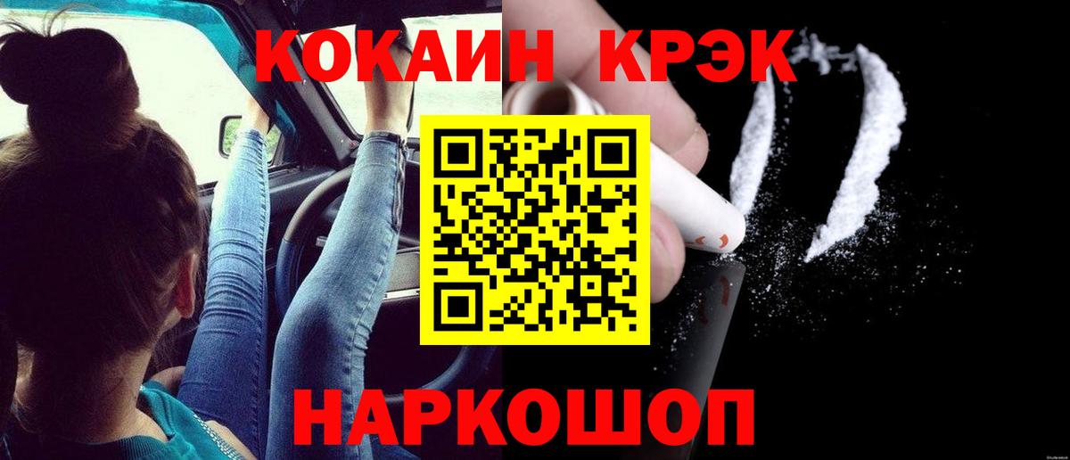 КОКАИН 97% Кингисепп