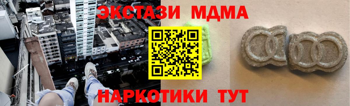 Экстази  Экстази Cube  Вход с VPN  Кингисепп  Ecstasy таблы 