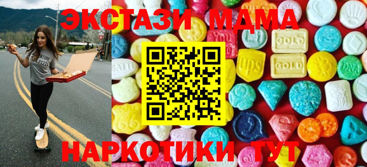 Ecstasy MDMA Кингисепп