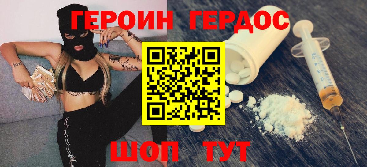 Героин афганец Кингисепп
