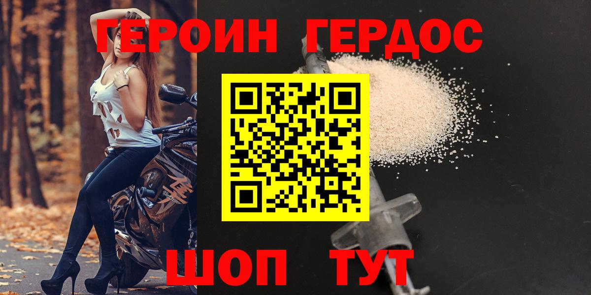 Кингисепп  Героин  Вход с VPN  ГЕРОИН Афган 