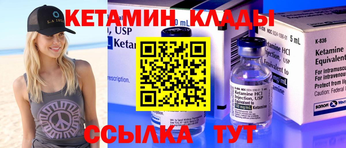 Кетамин VHQ  КЕТАМИН ketamine  Кингисепп  Вход с VPN 