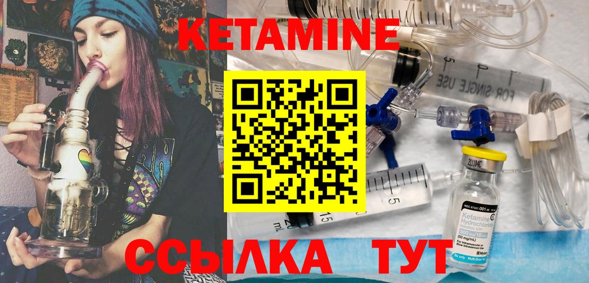 КЕТАМИН ketamine Кингисепп