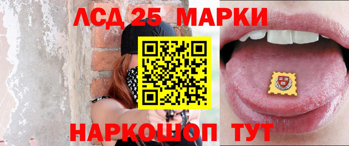 Лсд 25 экстази ecstasy Кингисепп