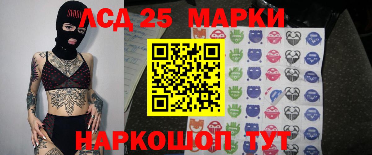 Лсд 25 экстази кислота  Лсд 25 экстази ecstasy  Лсд 25 экстази  Кингисепп  Вход с VPN 