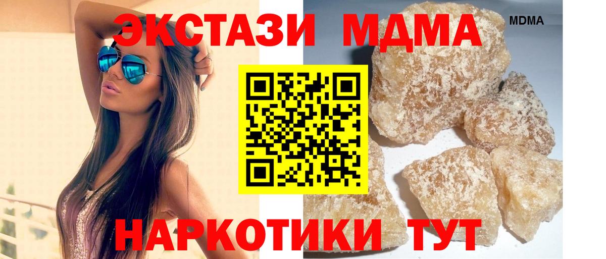 МДМА  Вход с VPN  Кингисепп  MDMA молли 