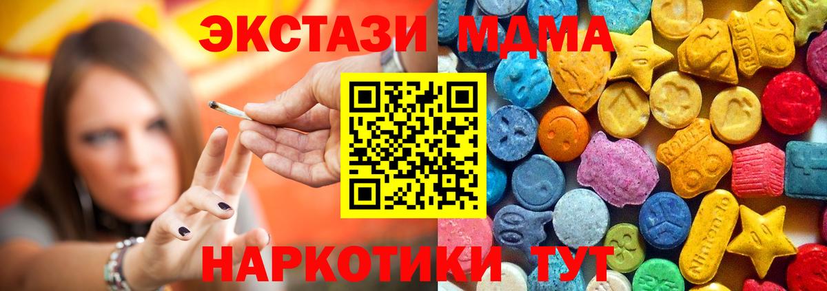 MDMA кристаллы Кингисепп
