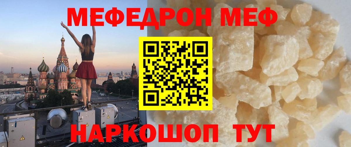 Мефедрон  Вход с VPN  Кингисепп  Меф mephedrone  МЕФ mephedrone  Меф 