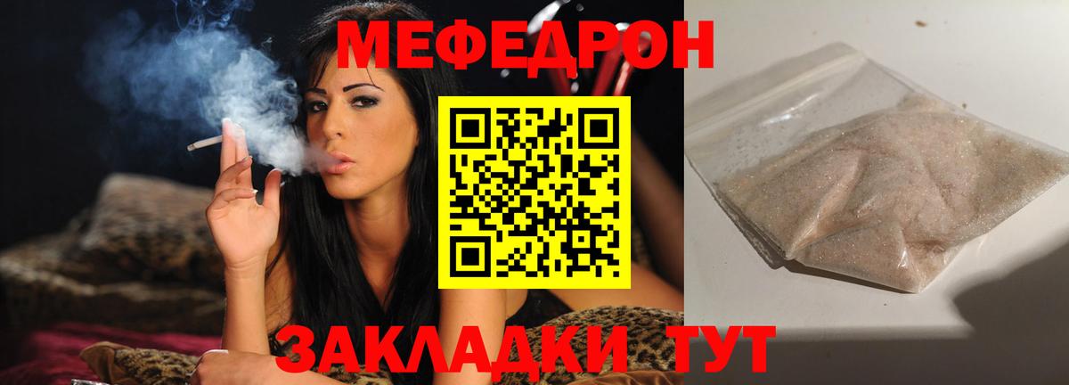 Меф мяу мяу  Кингисепп