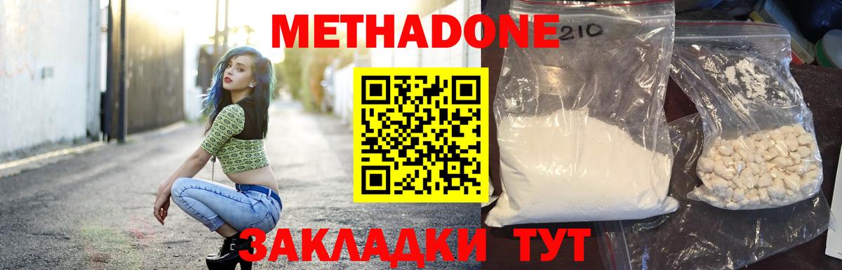 Кингисепп  Метадон VHQ  это Telegram  Метадон мёд  Вход с VPN 