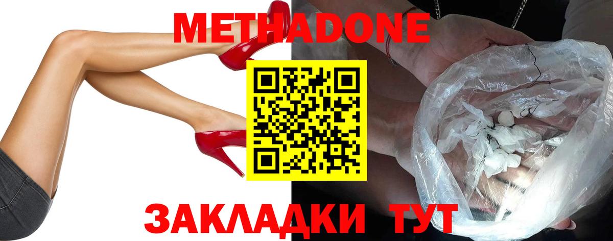 МЕТАДОН мёд Кингисепп