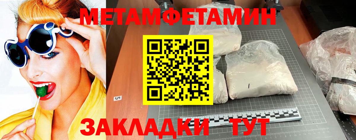 Первитин Декстрометамфетамин 99.9%  Вход с VPN  Кингисепп  Первитин Декстрометамфетамин 99.9% 