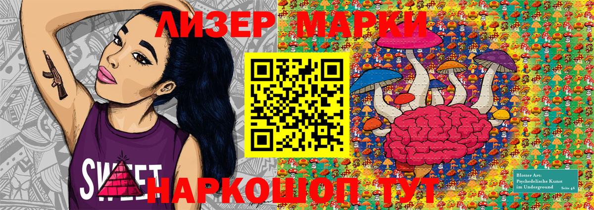 Марки N-bome 1,8мг  Вход с VPN  Марки N-bome 1,8мг  Марки 25I-NBOMe  Кингисепп 