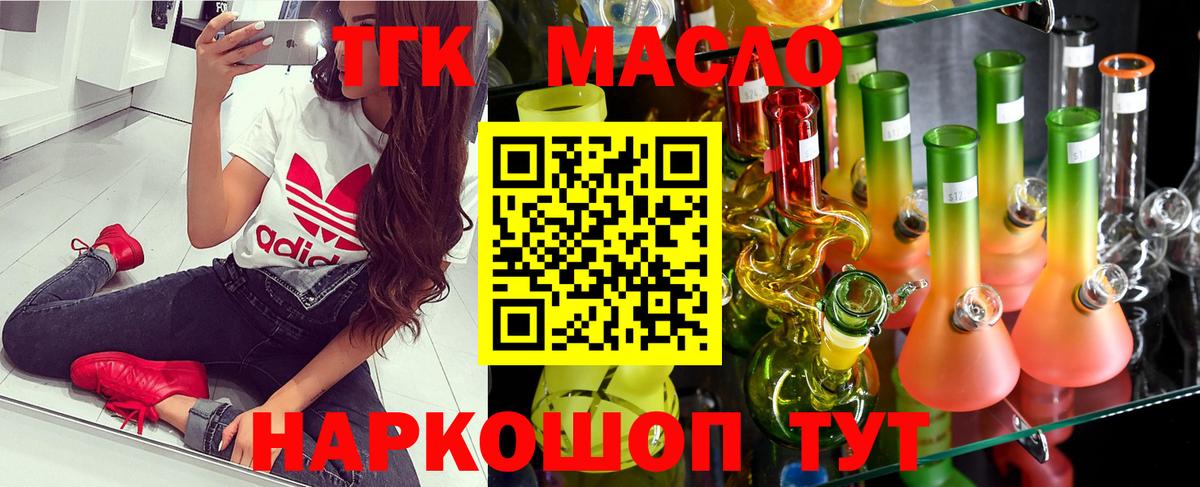 Кингисепп  ТГК гашишное масло  Дистиллят ТГК гашишное масло  Вход с VPN 